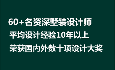 长沙亚太墅装设计师